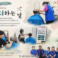 행복드림종합사회복지관 일상생활지원…게시글의 첨부 이미지
