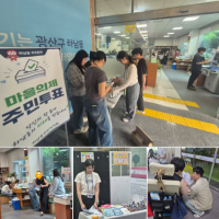 행복드림종합사회복지관 하계사회복지…게시글의 첨부 이미지