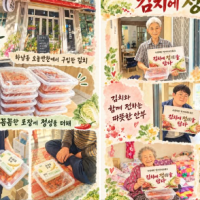 우양재단 먹거리네트워크의 광주전남…게시글의 첨부 이미지