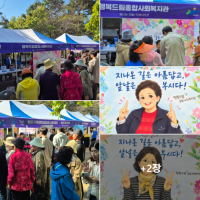 노인의 날 기념행사! 빛나는 오늘…게시글의 첨부 이미지