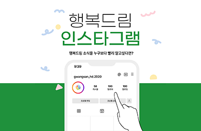 인스타그램 배너